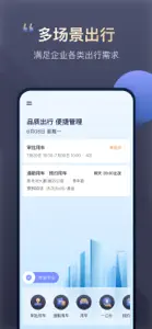 首汽约车企业版-专车快车打车软件 screenshot #1 for iPhone