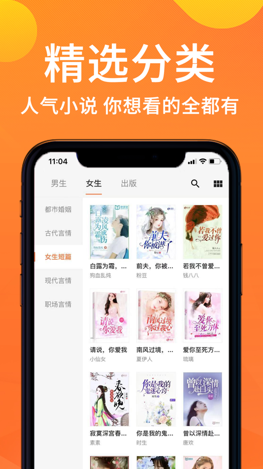 小熊读书-热门全本小说电子书阅读器 - 1.0.8 - (iOS)