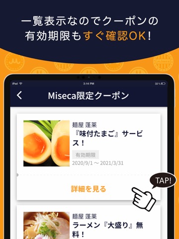 misecaのおすすめ画像4