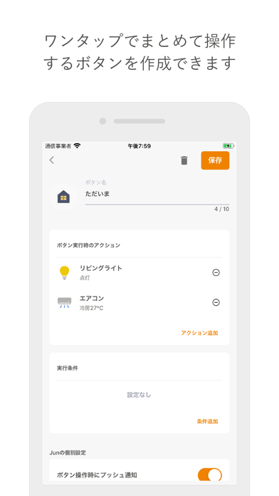 Taprica (タプリカ) Screenshot