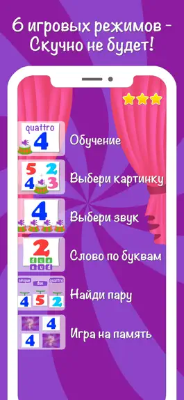 Game screenshot Итальянский язык для детей Pro hack