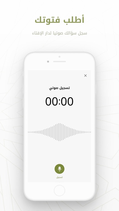 دار الإفتاء الليبية Screenshot