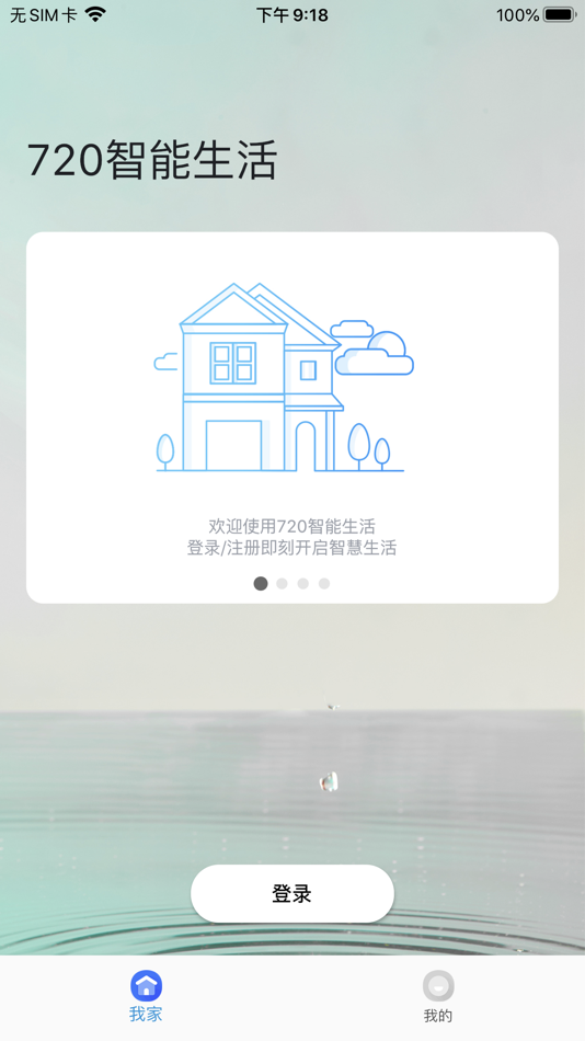 #1. 720智能生活 (iOS) Podle: 柒贰零(北京)健康科技有限公司