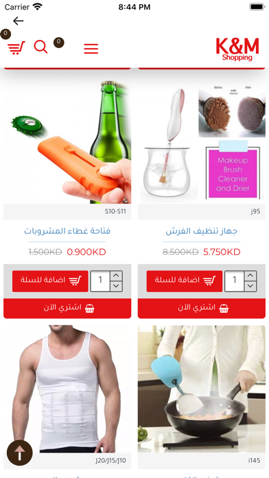 K&M Shopping Screenshot