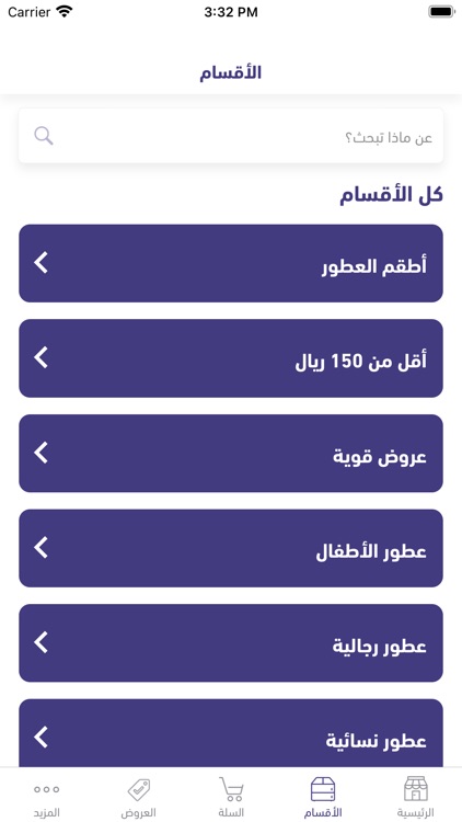 Alhamzah - الحمزة