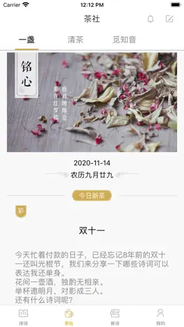 Game screenshot 古诗词典-不一样的诗词 apk