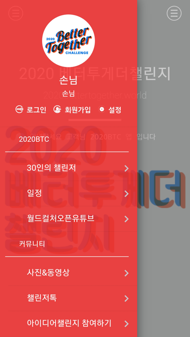 Screenshot #2 pour BTC2020