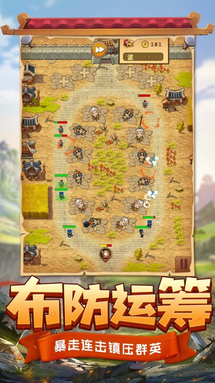 三国单机塔防：放置版 screenshot-5