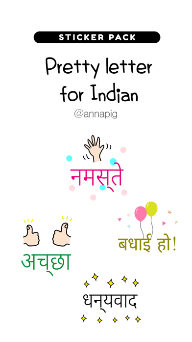 Screenshot #1 pour Pretty letter for Indian