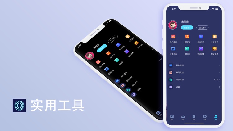 探币-全球区块链行情资讯大全 screenshot-3
