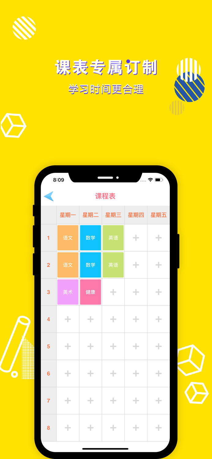 五年级语文上册-小学语文部编版同步点读机
