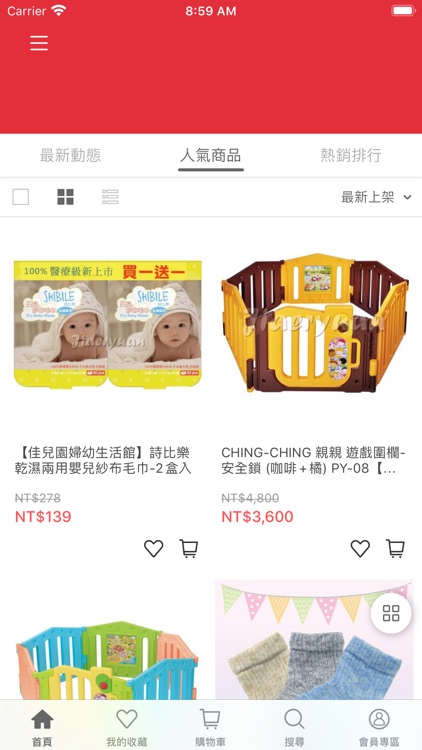 佳兒園婦幼生活館 screenshot-4