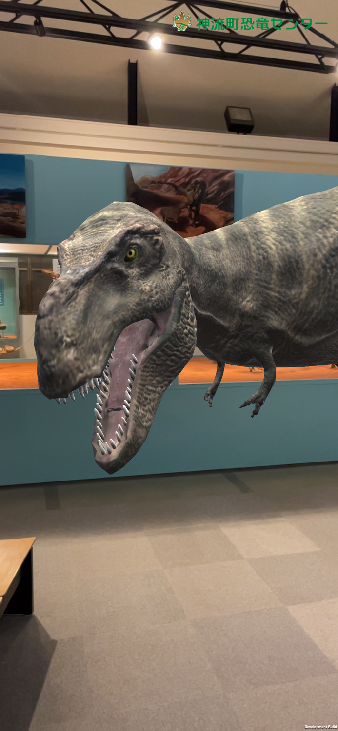 神流町恐竜センター