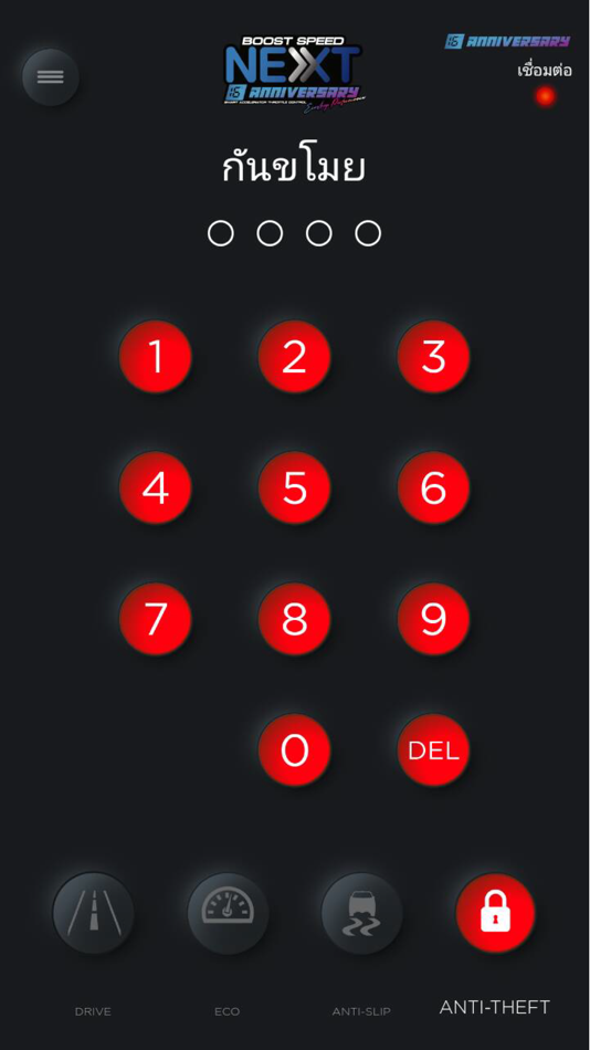 #2. Boost Speed Next 16th (iOS) 由: ECU=SHOP