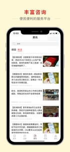 德国吃喝玩乐 screenshot #4 for iPhone