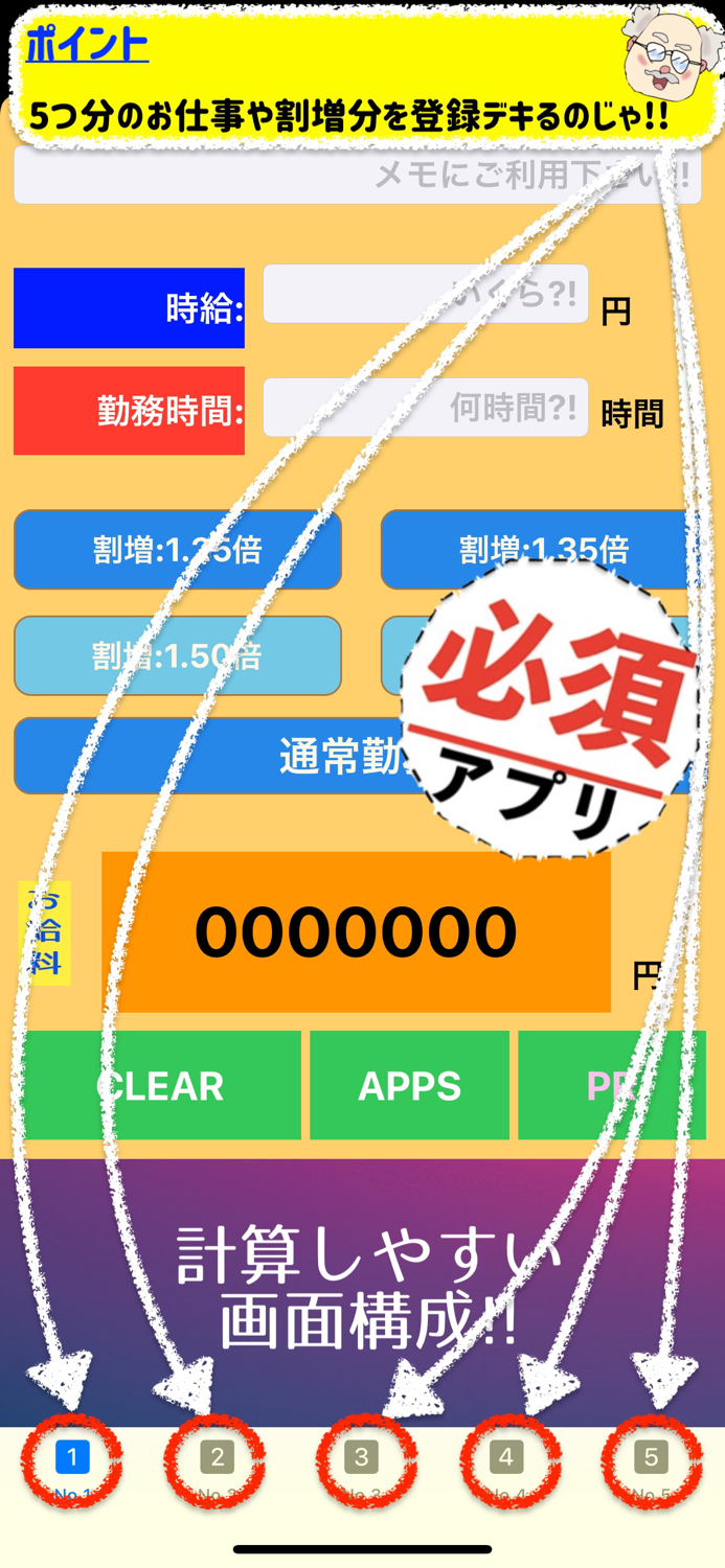 給料計算 副業 バイト にOK