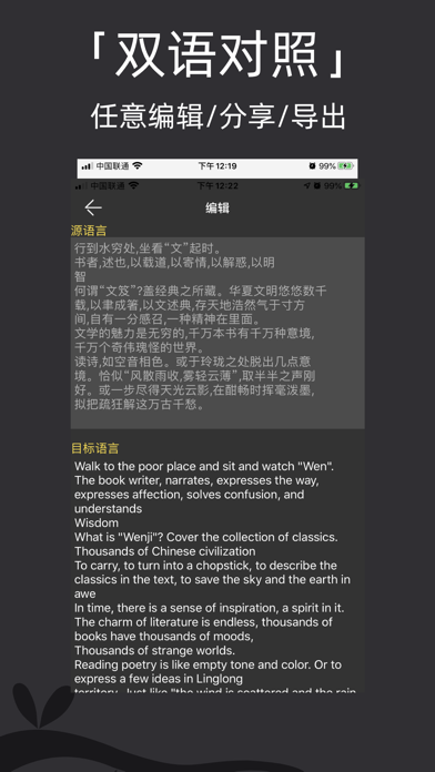 拍照翻译 screenshot 4