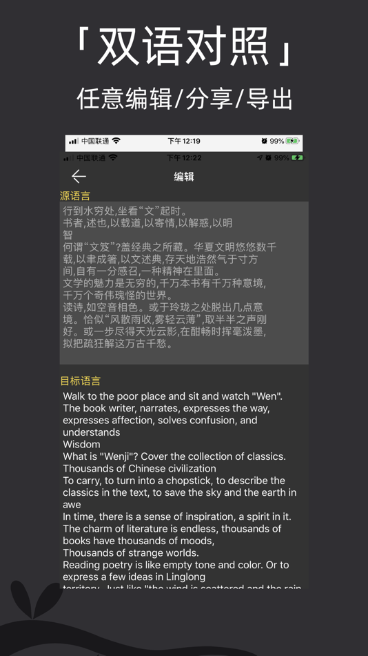 #4. 拍照翻译 (iOS) 来自: Hawsoft Inc.