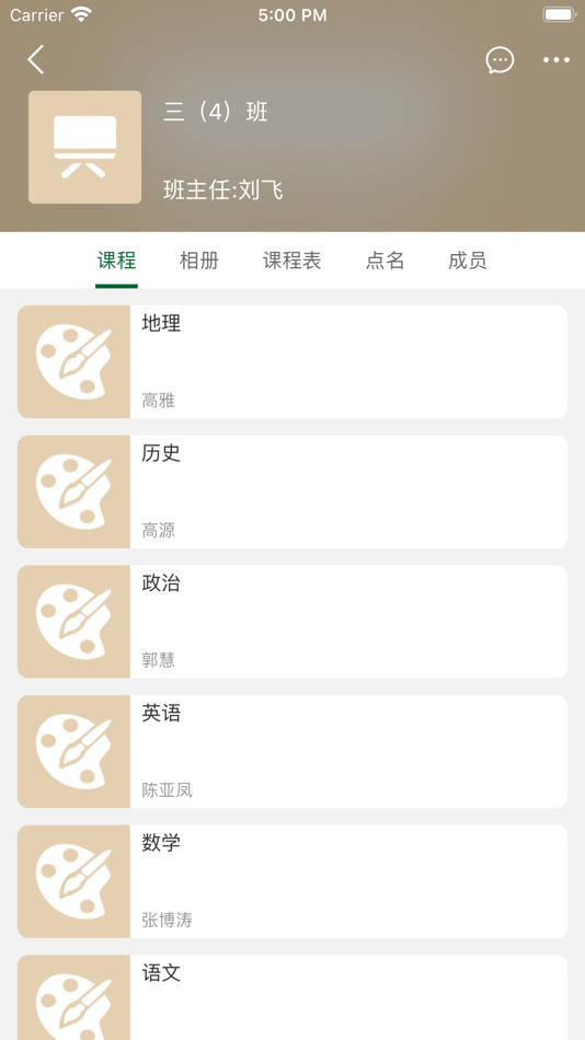 #3. 公望云 (iOS) 由: 杭州络绎网络科技有限公司