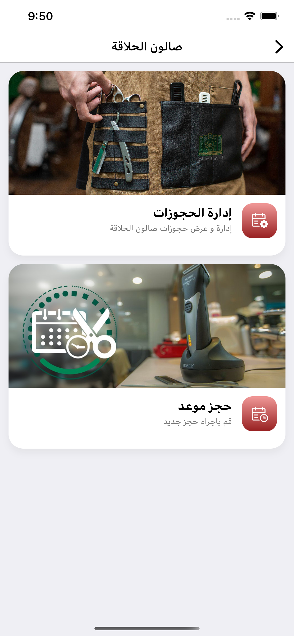 Officers Club App