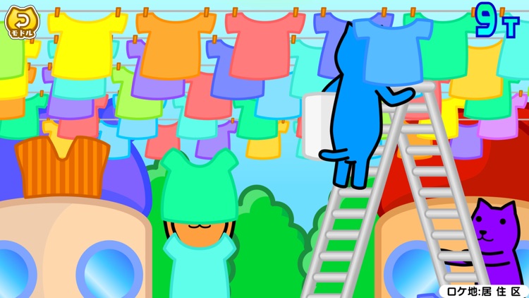 庫達WONDERFUL! screenshot-4