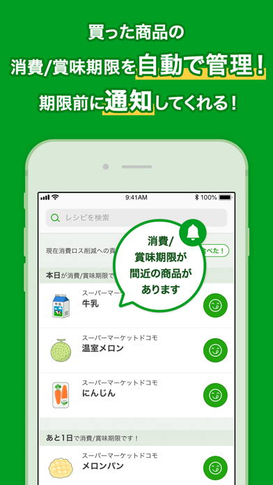 ecobuyのおすすめ画像5