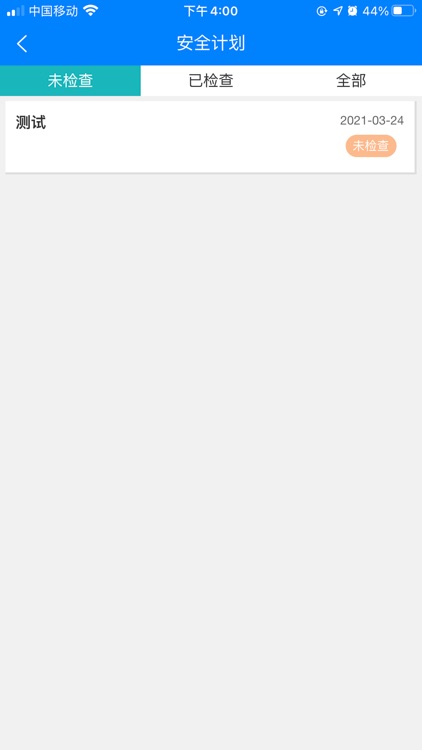 水务建设一网管 screenshot-5