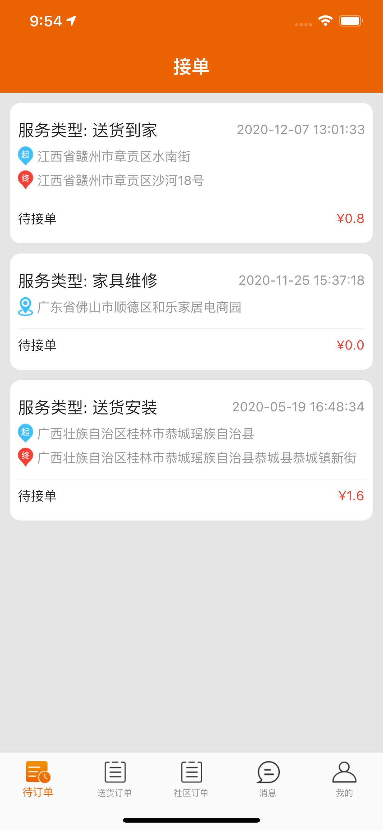 易安家师傅版