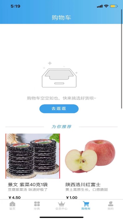 棋特买菜 screenshot-4