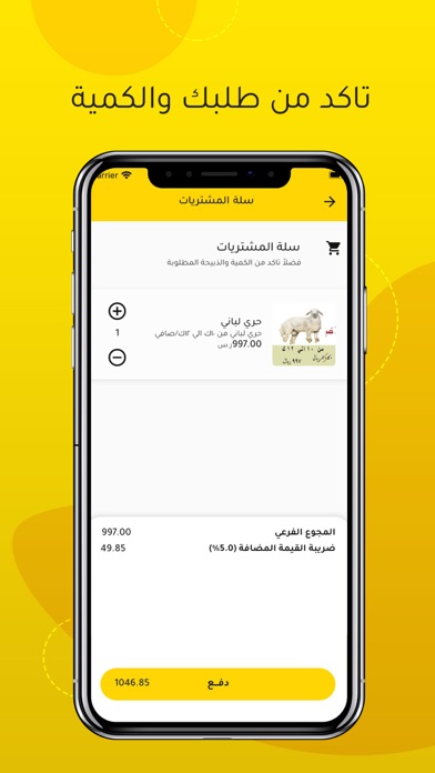 انعام الريف Screenshot