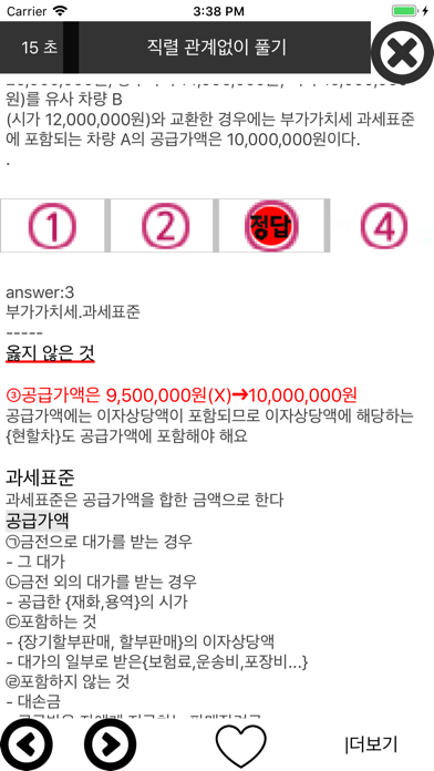공무원 세법 기출