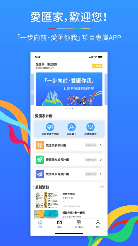 #1. 愛匯家 (iOS) 由: OR Media