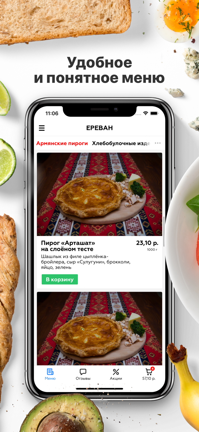 Ереван  Могилёв