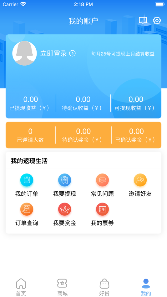 #4. 返现易 (iOS) Podle: Planpoint Co., Ltd.