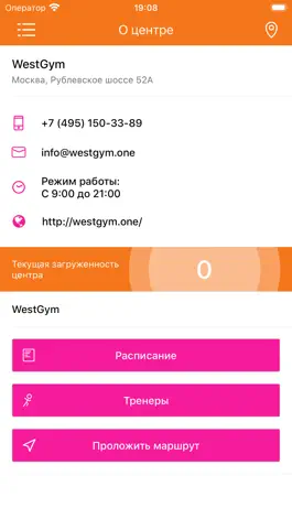 Game screenshot WestGym apk