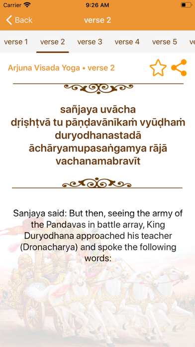 Shrimad Bhagavad Gita - Shloka Screenshot