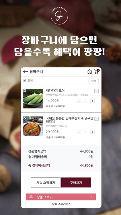 마켓수 - 맛을 담은 이야기