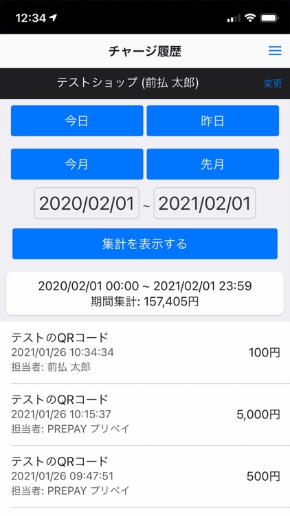 PREPAY screenshot-5