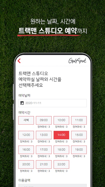 골프스팟 screenshot-3