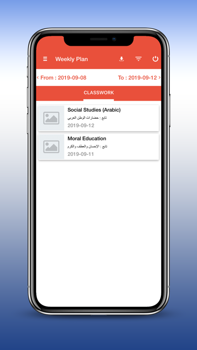 Al Ansar International School Screenshot