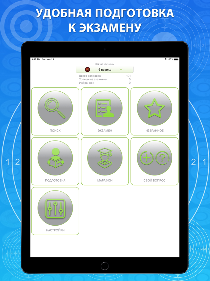 Экзамен на оружие 2023 год