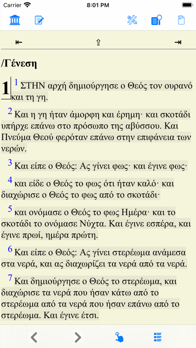 Βίβλος(άγια γραφή)(Gr... screenshot1