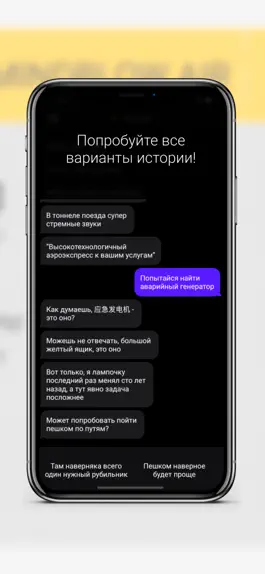 Game screenshot GATE: The Game hack