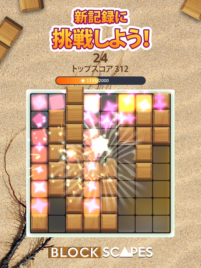 ブロックスケープ Blockscapes をapp Storeで