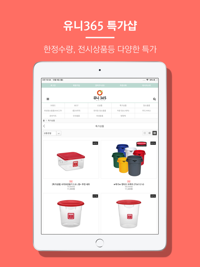 유니365 - 수입청소용품 No.1 쇼핑몰