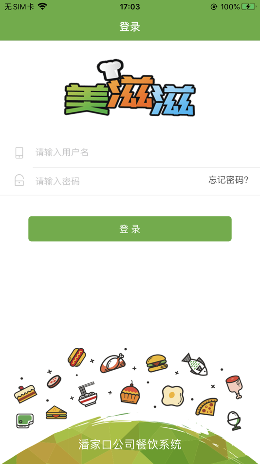 #1. 美滋滋~ (iOS) Podle: 铁城 张