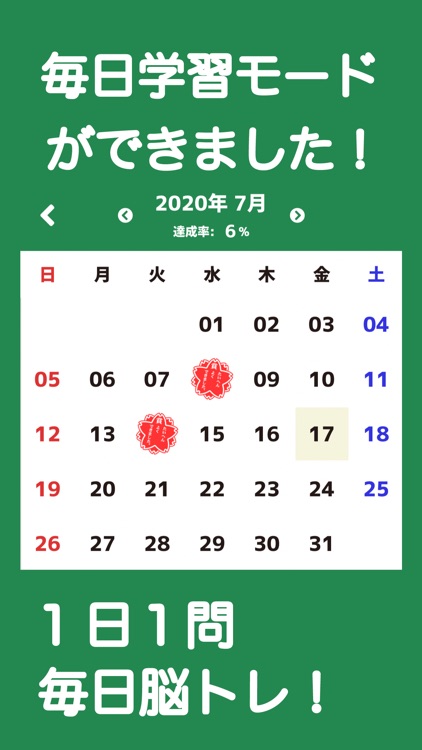脳トレ 大人の漢字ナンクロ By Nullhouse Llc