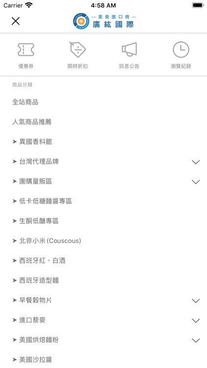 廣紘國際-美食進口商
