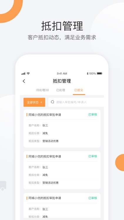 优服租车-业务版