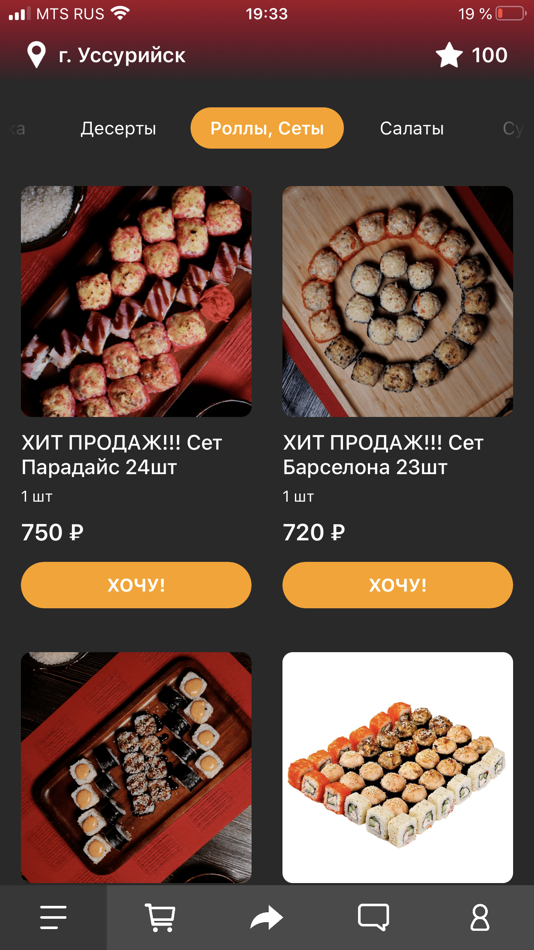 #1. NIRVANA EDA (iOS) 来自: AMGRAAL, OOO